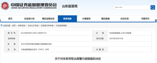 资金捉襟见肘!保龄宝实控人增持,一拖再拖