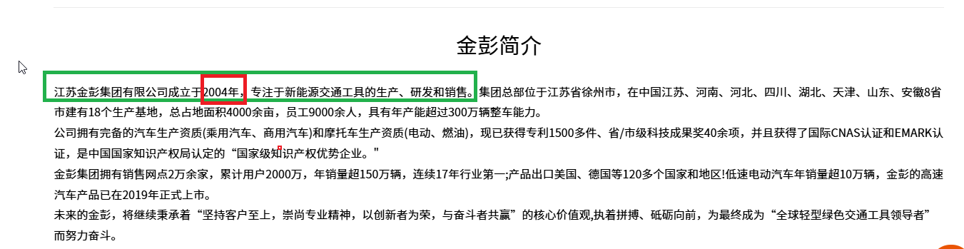 涛涛车业港股IPO:账面“不差钱”仍要募资 市场份额“全球第二”有无水分?