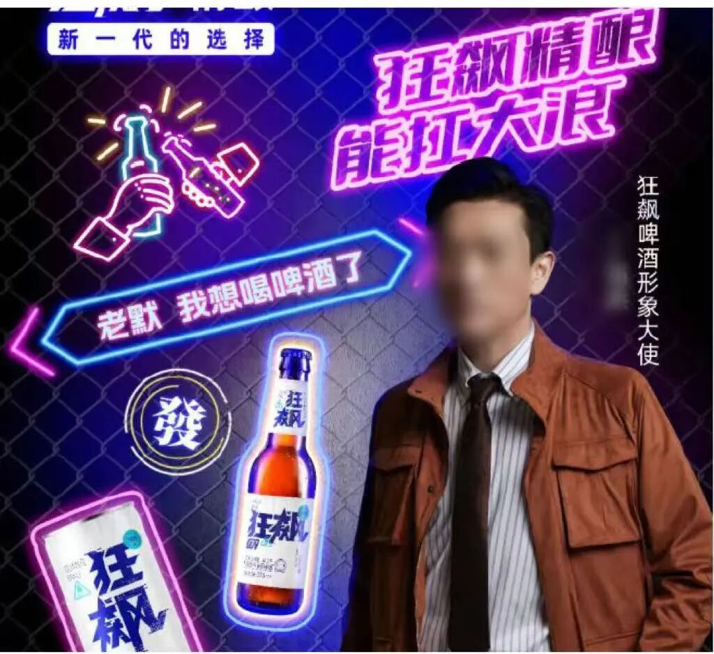 “狂飙”啤酒搭便车?判赔500万元!