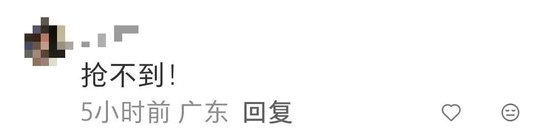 十五运顶流火到断货,网友:根本抢不到