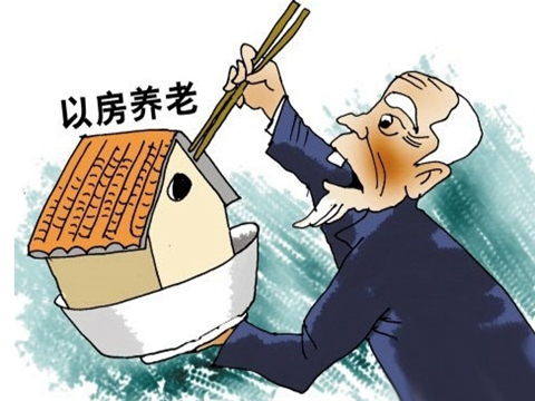 养老房投资考虑因素？