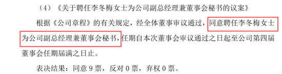 19年律师职场李冬梅转身500亿市值爱美客董秘