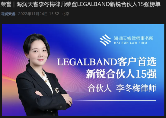 19年律师职场李冬梅转身500亿市值爱美客董秘