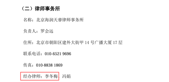 19年律师职场李冬梅转身500亿市值爱美客董秘