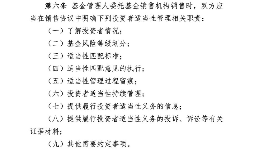基民适当性管理新规正出台！给买基金“加保护”，65岁以上买高风险基金将受限
