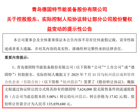 德固特“蛇吞象”失败,并购女王来了,没救得了