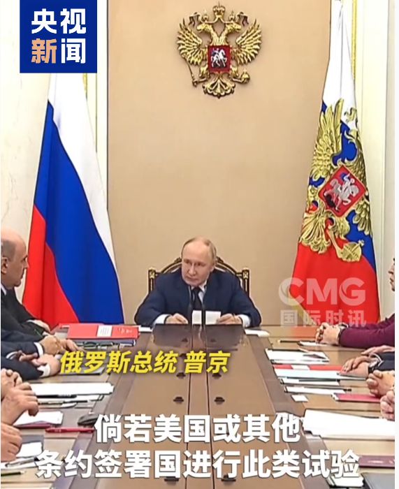 最新！特朗普称美国将进行核试验 ，拒绝透露相关细节！普京、佩斯科夫曾表态：美若行动，俄必反制