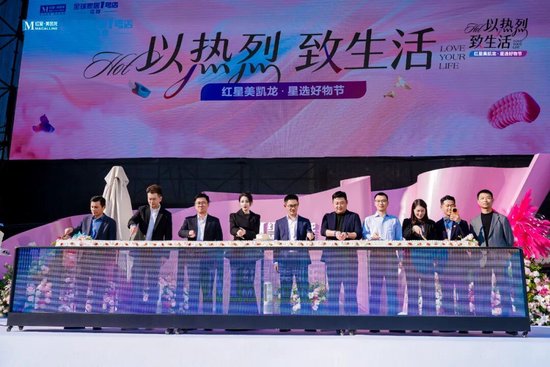 代言人迪丽热巴潮动金陵 红星美凯龙以“年轻力”重构家居消费新场景