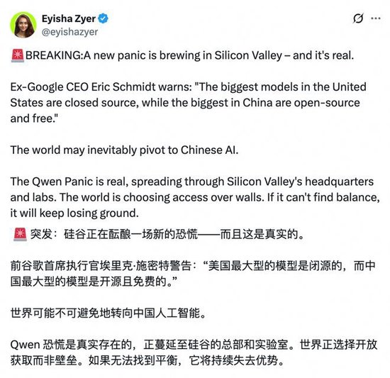 白宫深夜盯上阿里巴巴？一切或源于“千问恐慌”（QwenPanic）