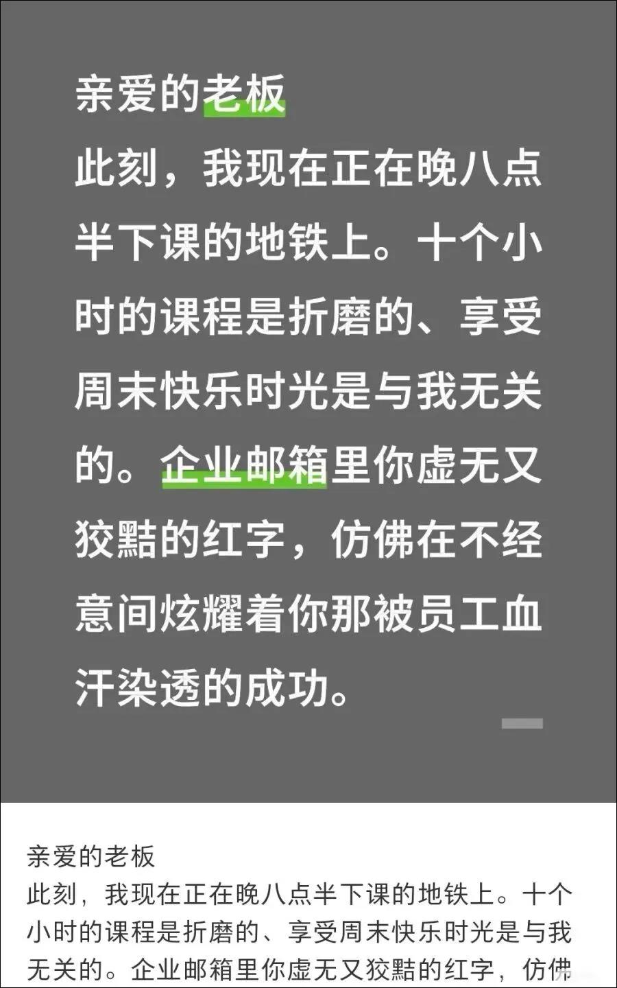 俞敏洪南极旅游发全员信引争议！员工称“只觉得讽刺”：老板在南极，员工在加班