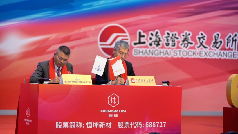 开盘大涨287%!福建光刻材料小巨人登陆科创板