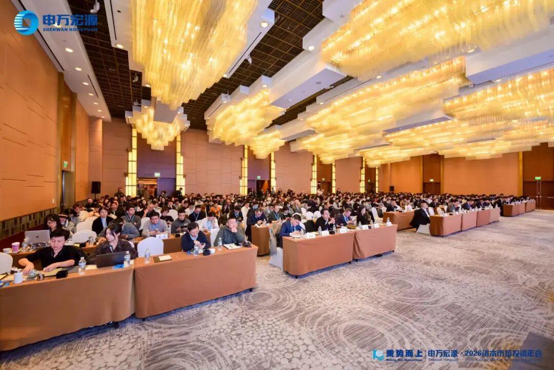 申万宏源：2026年下半年可能启动“牛市2.0”，或将是一轮全面牛市