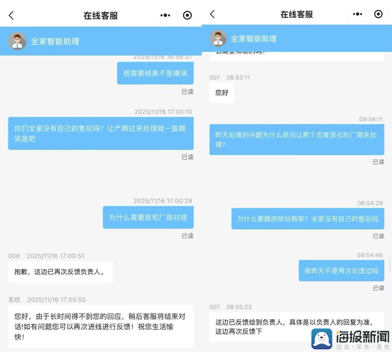 全家三明治被指吃出虫子 消费者维权被生产商戏谑回应:“在亏钱,只退10元”