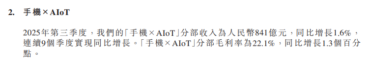 小米集团股价跌破40港元，较6月最高点已跌超30%
