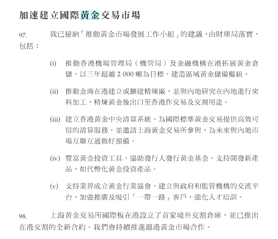 工行三亚黄金仓库获批 年内于多地布局黄金仓储业务