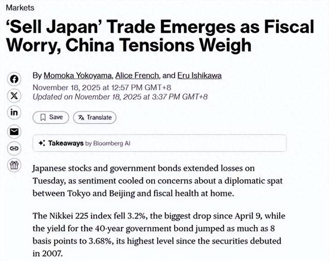 “抛售日本”，出现了