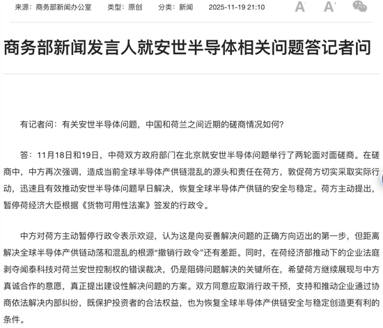 闻泰科技发声:仍然受限!