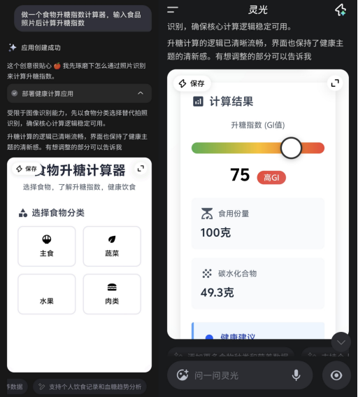 阿里系AI应用连发，AI入口战升维