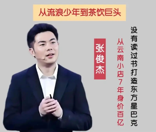 大瓜!93年白富美董事长嫁给霸王茶姬创始人