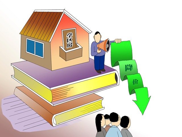 学区房投资价值是否值得关注？