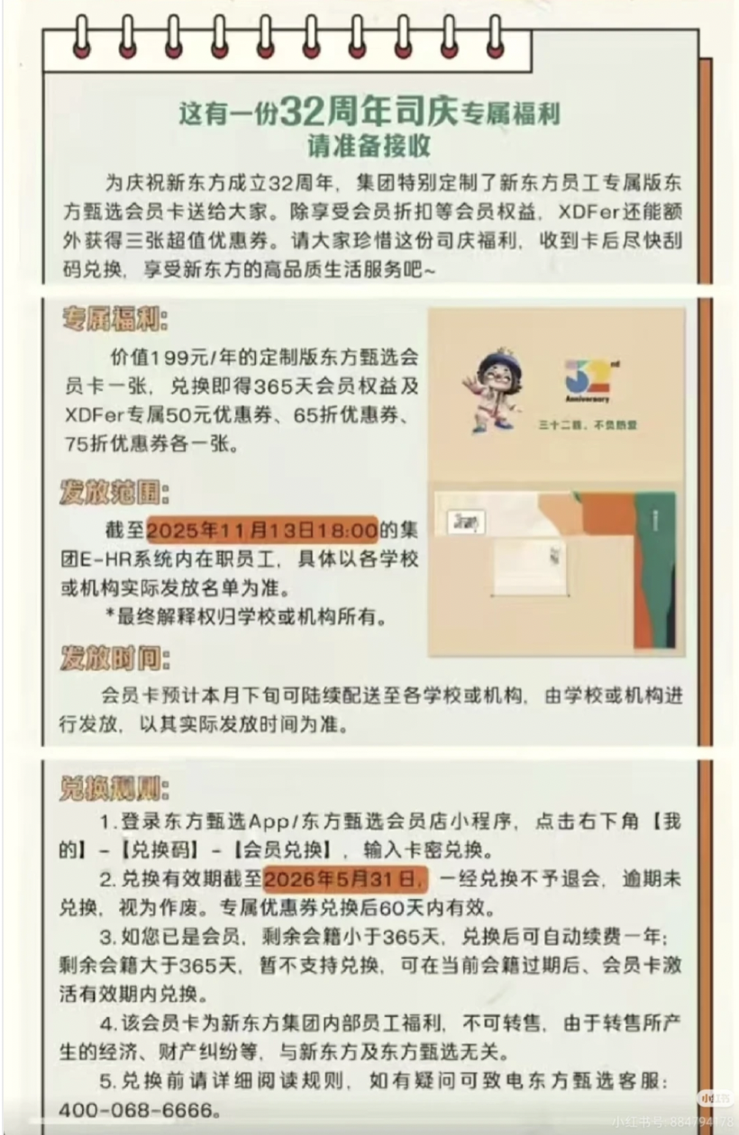 俞敏洪否认邮轮舱位价格高达148万，明年将选个别员工去南极