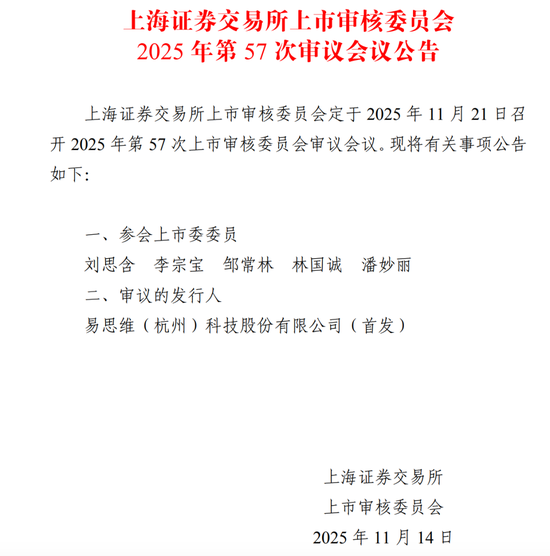 易思维明日上会:IPO问询文件低级错误把天津写成天津省!业绩依靠政府补贴!上半年归属净利润亏损509.91万元