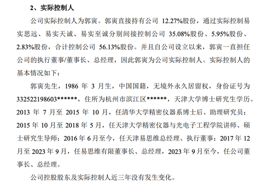 易思维明日上会:IPO问询文件低级错误把天津写成天津省!业绩依靠政府补贴!上半年归属净利润亏损509.91万元