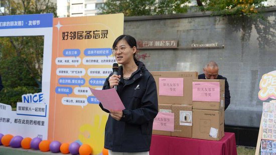 阳光友邻节，远洋服务用温暖的服务营造向往的生活