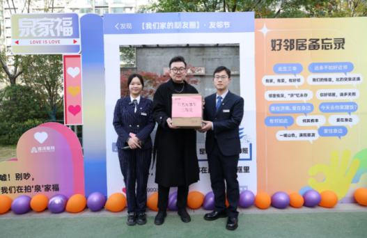 阳光友邻节，远洋服务用温暖的服务营造向往的生活
