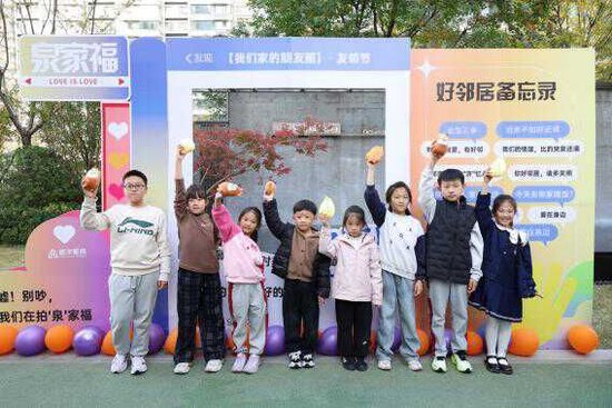阳光友邻节，远洋服务用温暖的服务营造向往的生活