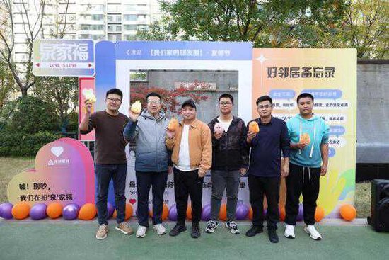 阳光友邻节，远洋服务用温暖的服务营造向往的生活