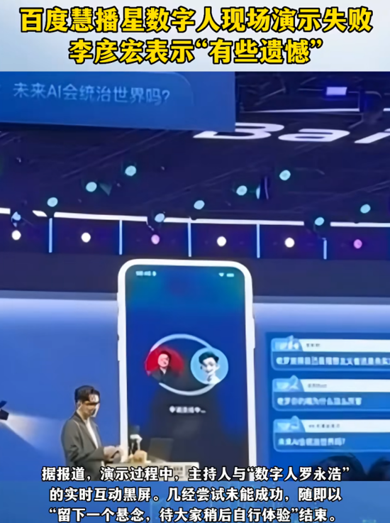 太突然！一个季度暴亏112亿，李彦宏的AI救不了百度？