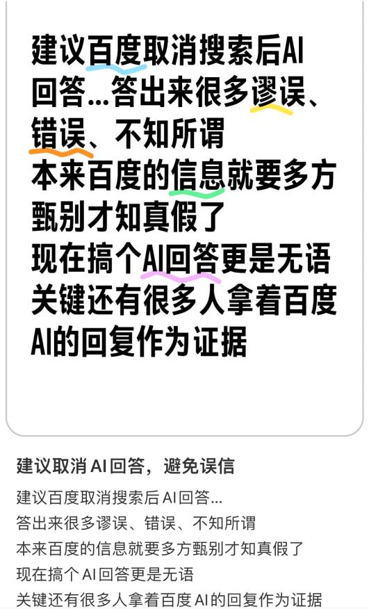 太突然！一个季度暴亏112亿，李彦宏的AI救不了百度？