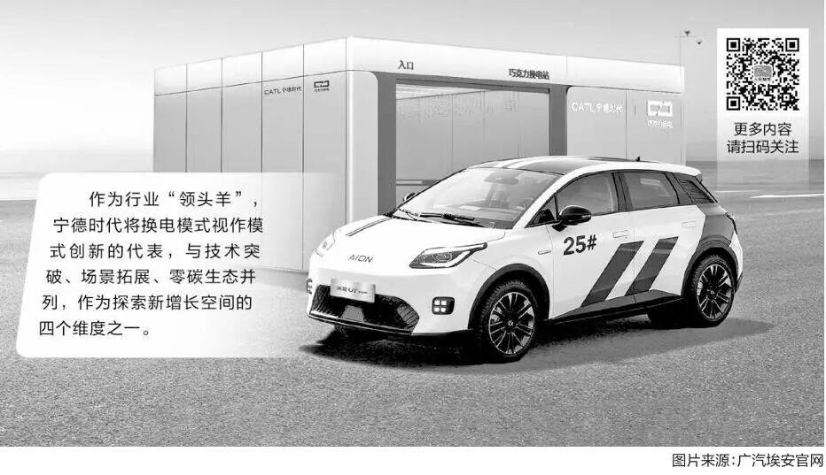 宁德时代推“车电分离”，与蔚来有何逻辑差异？