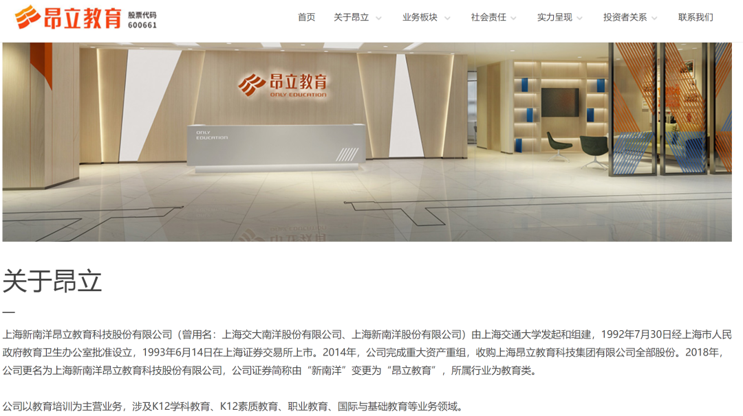 溢价超500%买负资产，4名董事投弃权票！知名教培企业遭问询，披露30页回复：标的公司预计2026年盈利