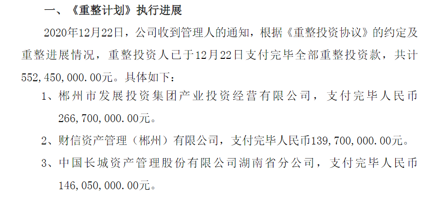 浮盈约4倍！湖南白银两大股东拟减持，合计套现金额或达7亿元