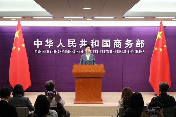 荷方暂停对安世半导体的行政令，商务部：距离彻底解决问题还有差距