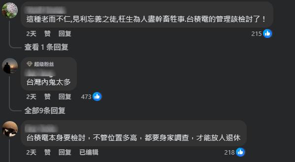台积电老臣被曝携20多箱机密资料跳槽英特尔，台媒：背后水很深…