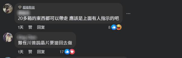 台积电老臣被曝携20多箱机密资料跳槽英特尔，台媒：背后水很深…