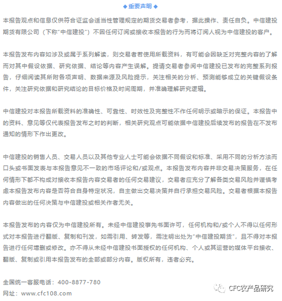 【建投果品点评】果品品类交割的有趣分化