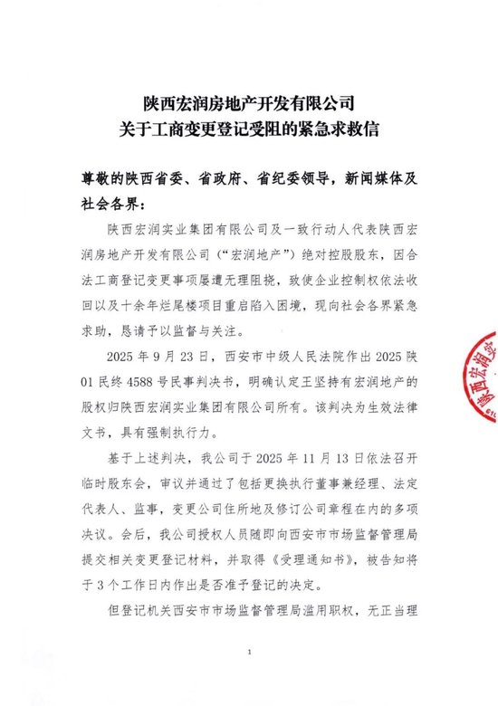 西安商人胡绪峰再次实名举报西安市监局背后