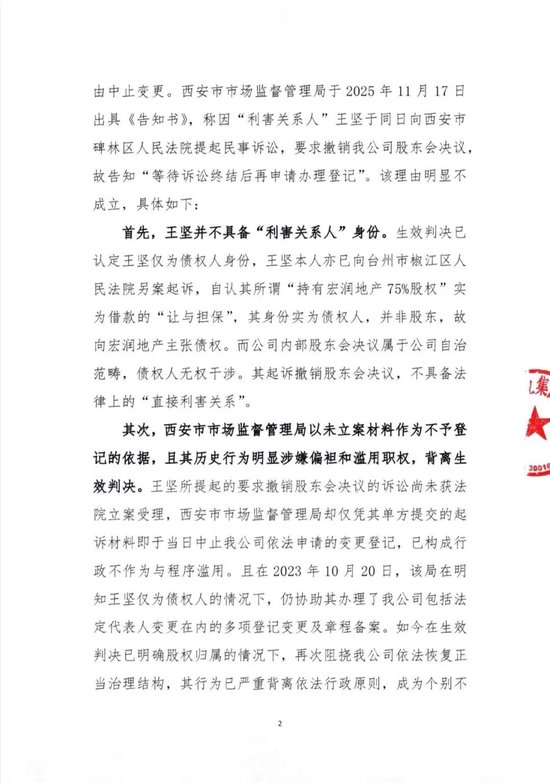 西安商人胡绪峰再次实名举报西安市监局背后