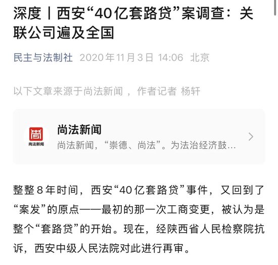 西安商人胡绪峰再次实名举报西安市监局背后