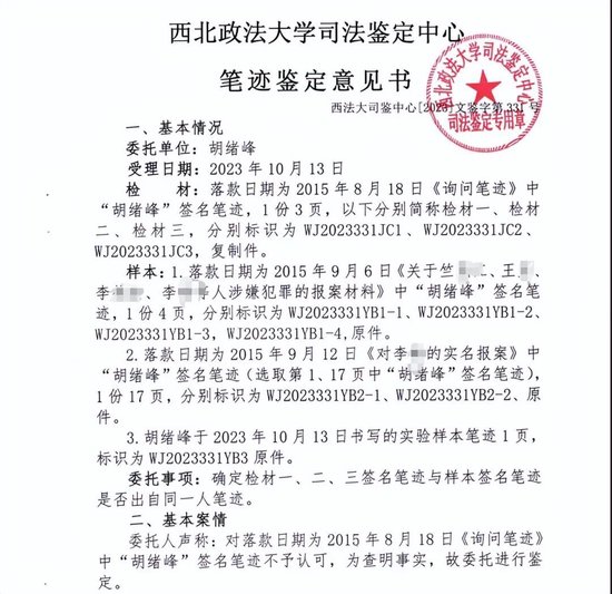 西安商人胡绪峰再次实名举报西安市监局背后