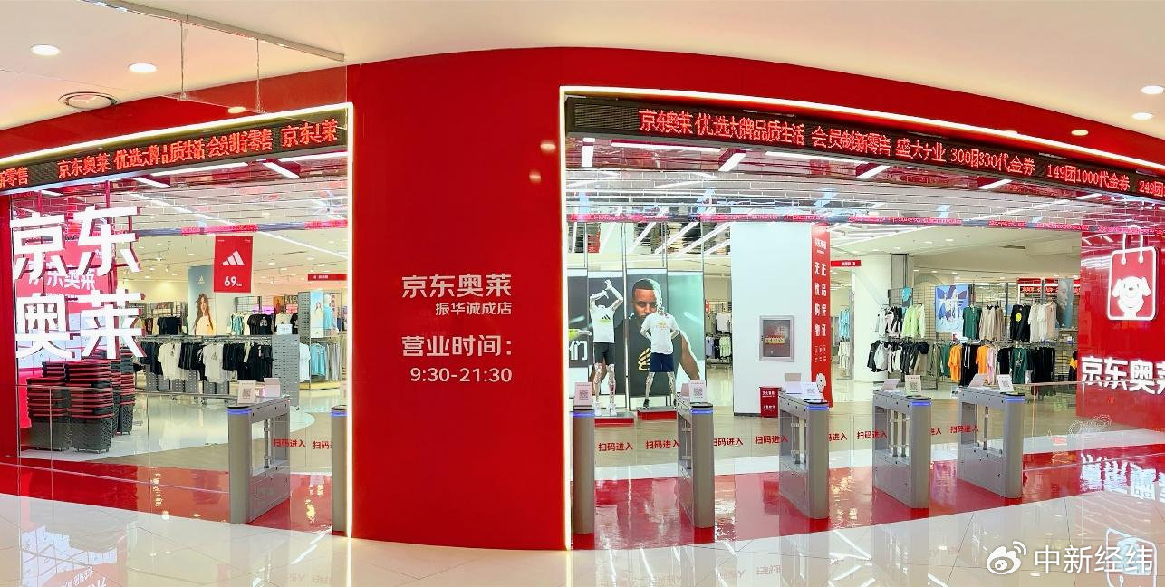 海澜之家2025三季度：实现营收超155亿加码运动赛道