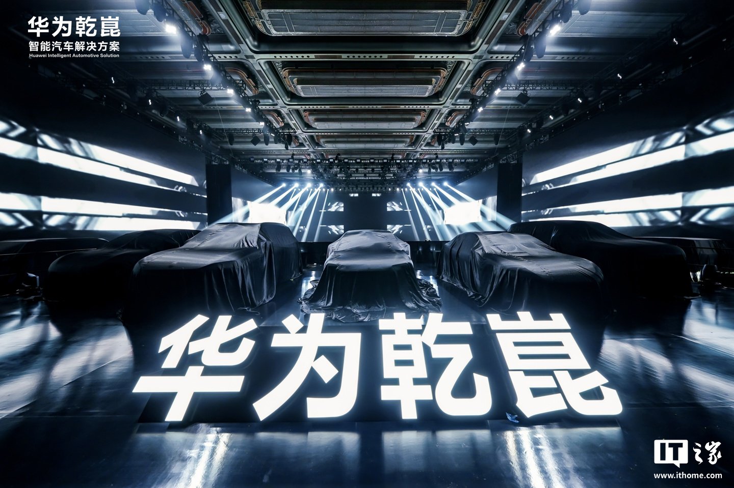 阿维塔官宣将与华为乾崑全面深化战略合作