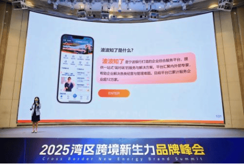 宁波银行深圳分行：“四化五帮”特色化服务助力经济社会高质量发展