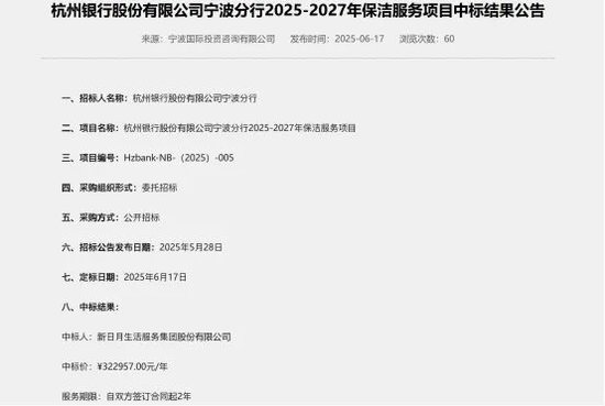 兽药残留超标11倍！杭州银行宁波分行食堂曝食品安全问题