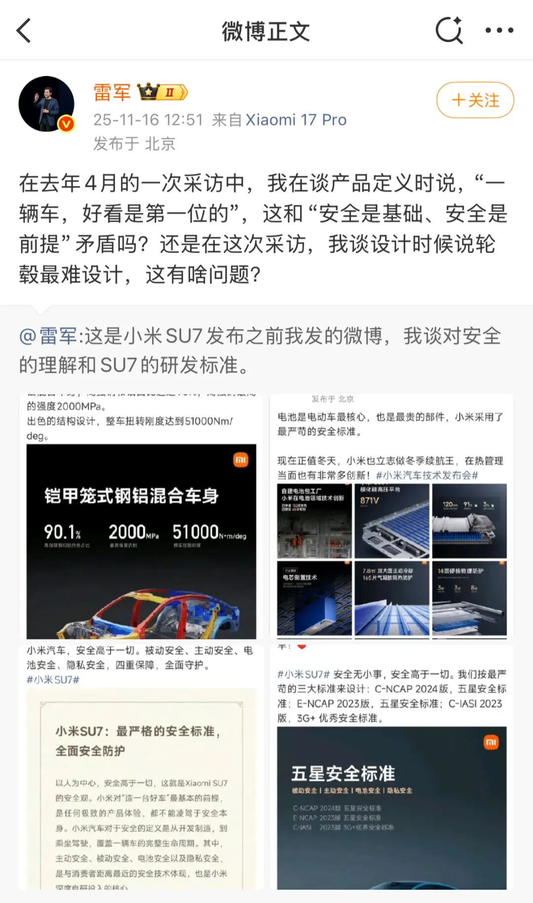 小米股价大跌，雷军有麻烦了