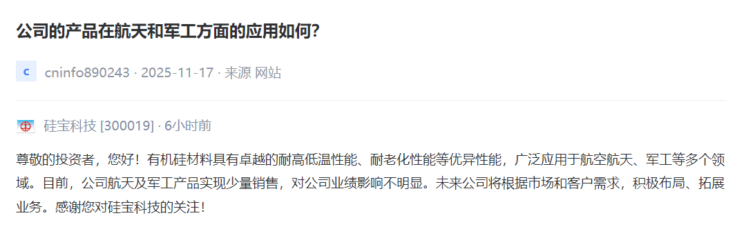 减产30%引爆股价！有机硅巨头操盘“反内卷”将扭转行业颓势？